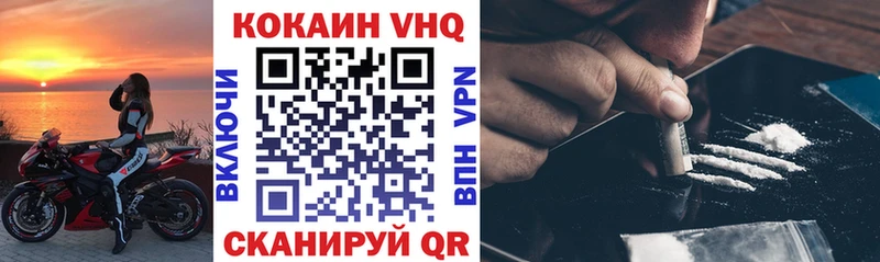 Кокаин VHQ  где продают наркотики  Петров Вал 